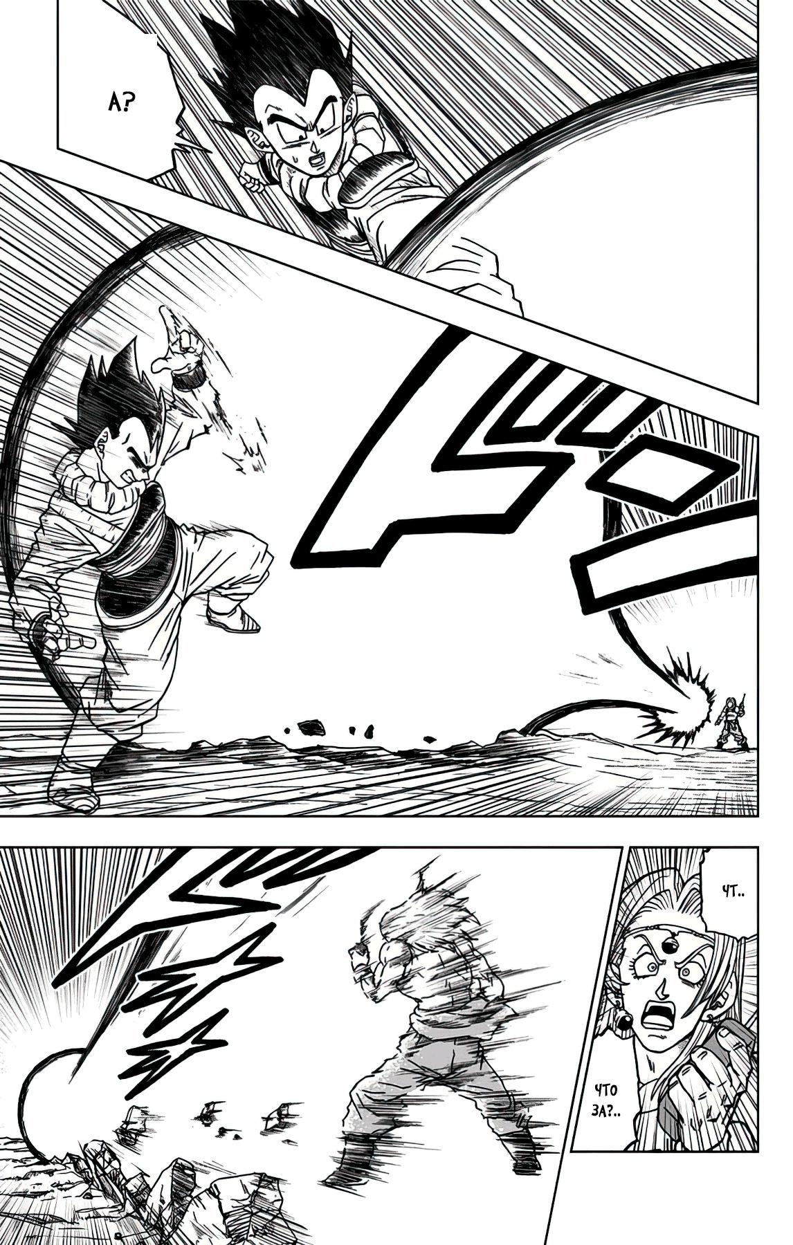 Read Dragon Ball Super RU Manga Online