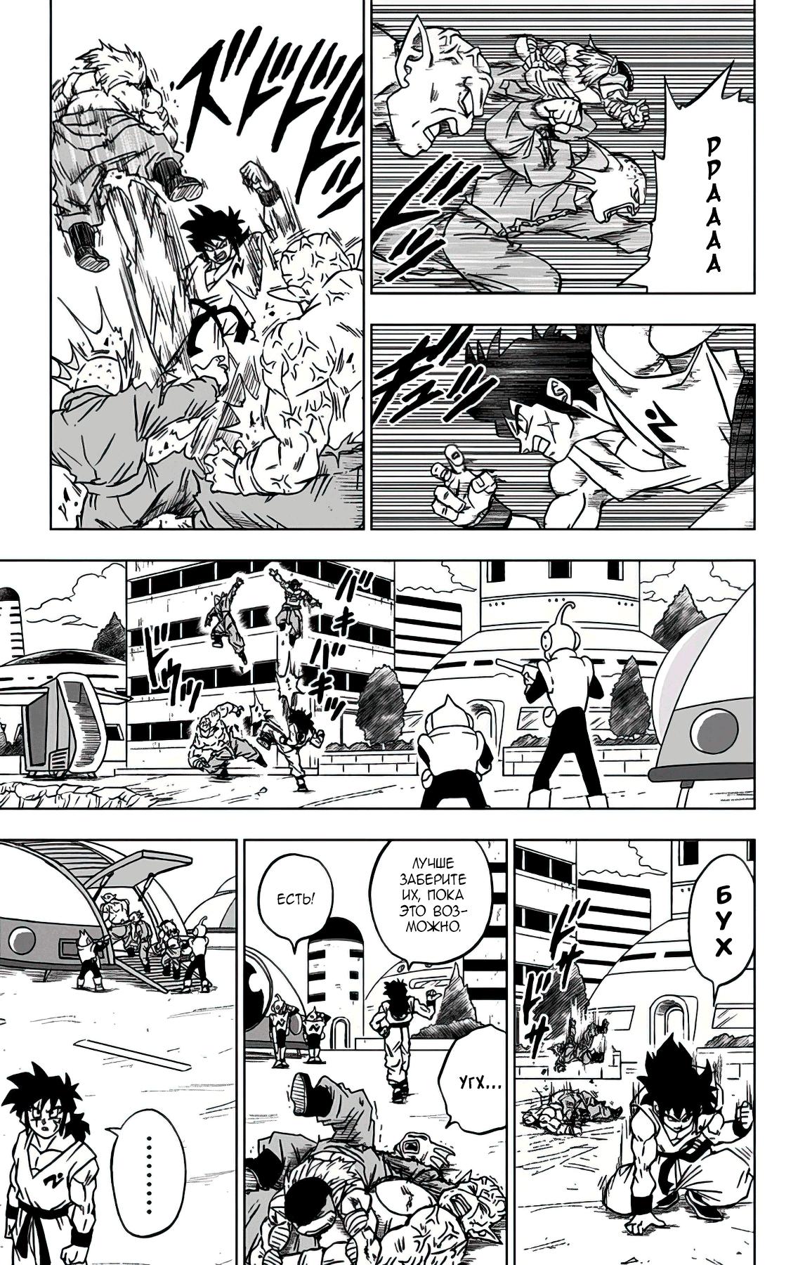 Read Dragon Ball Super RU Manga Online