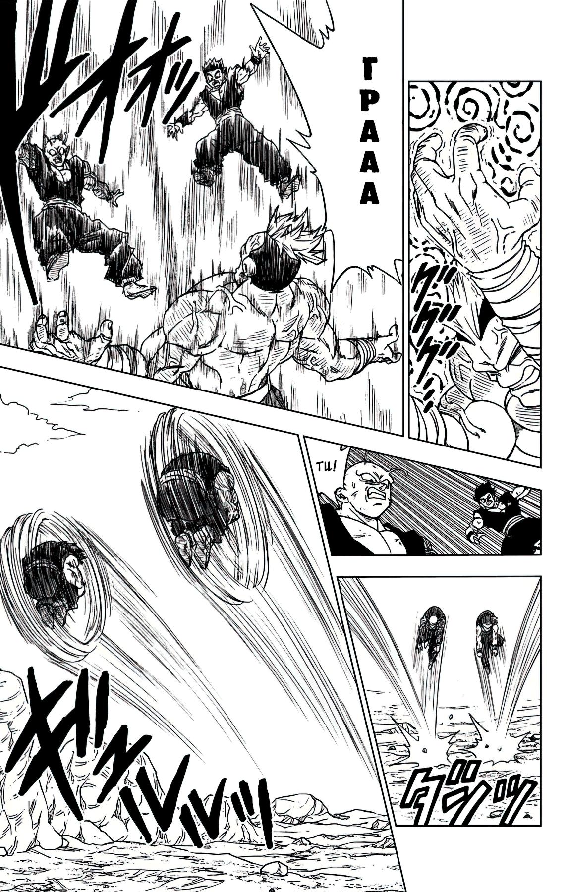 Read Dragon Ball Super RU Manga Online