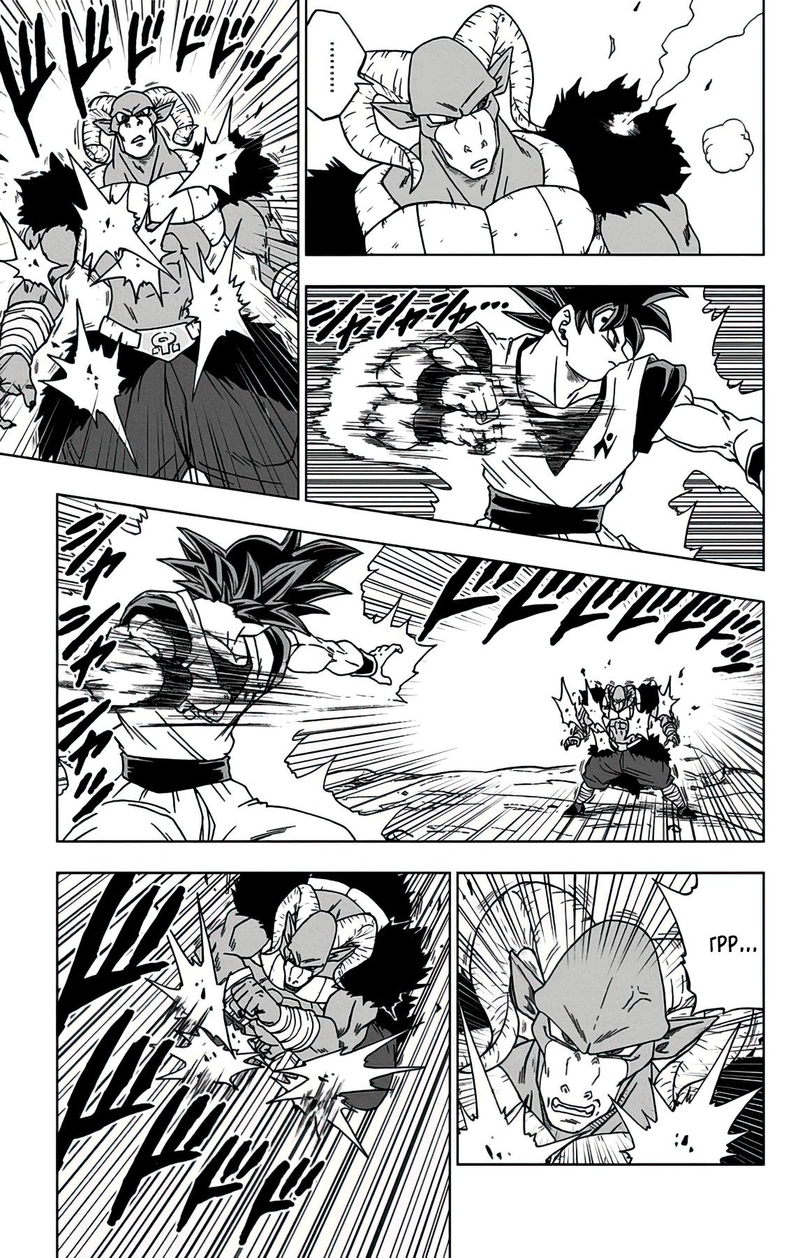 Read Dragon Ball Super RU Manga Online