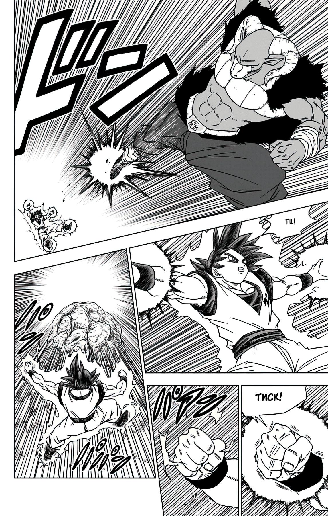 Read Dragon Ball Super RU Manga Online