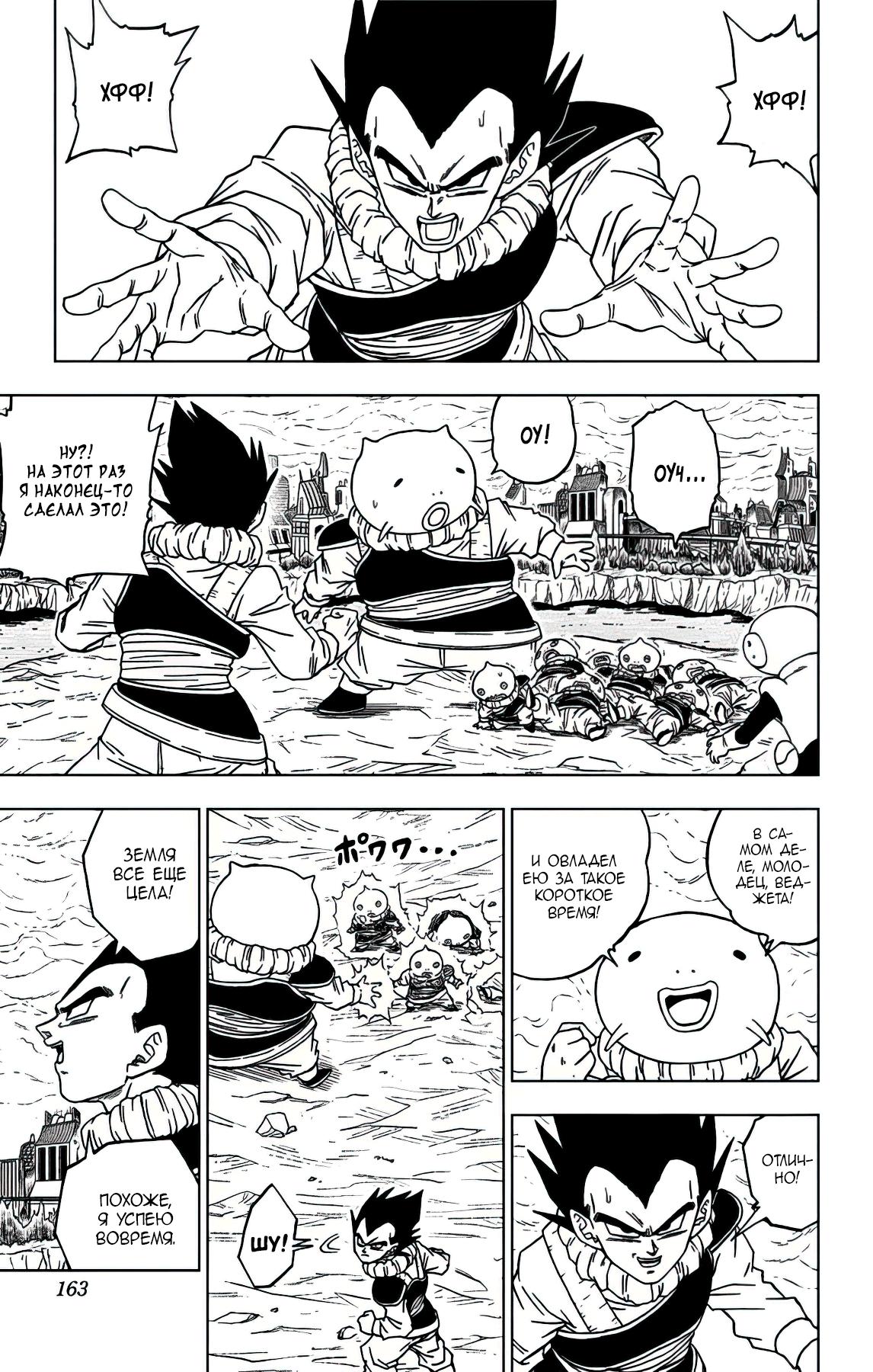 Read Dragon Ball Super RU Manga Online