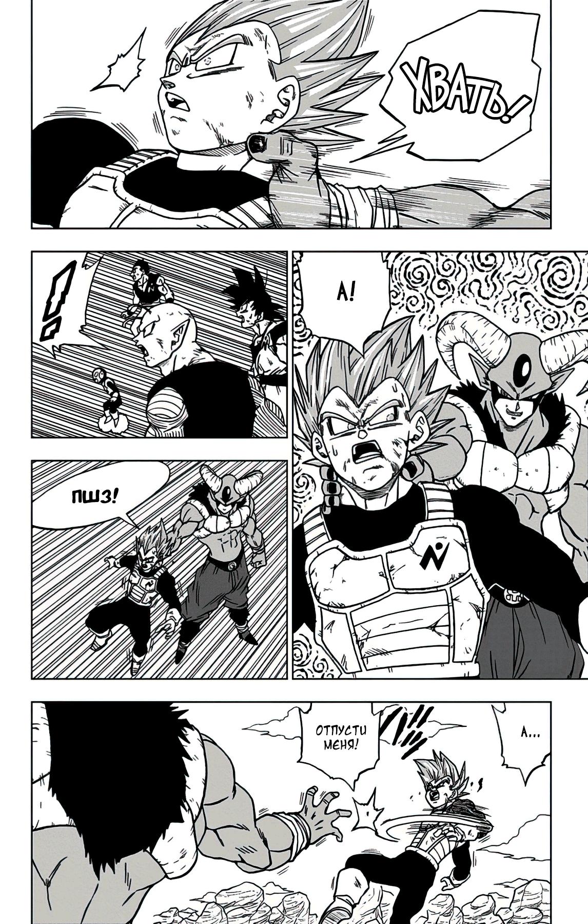 Read Dragon Ball Super RU Manga Online