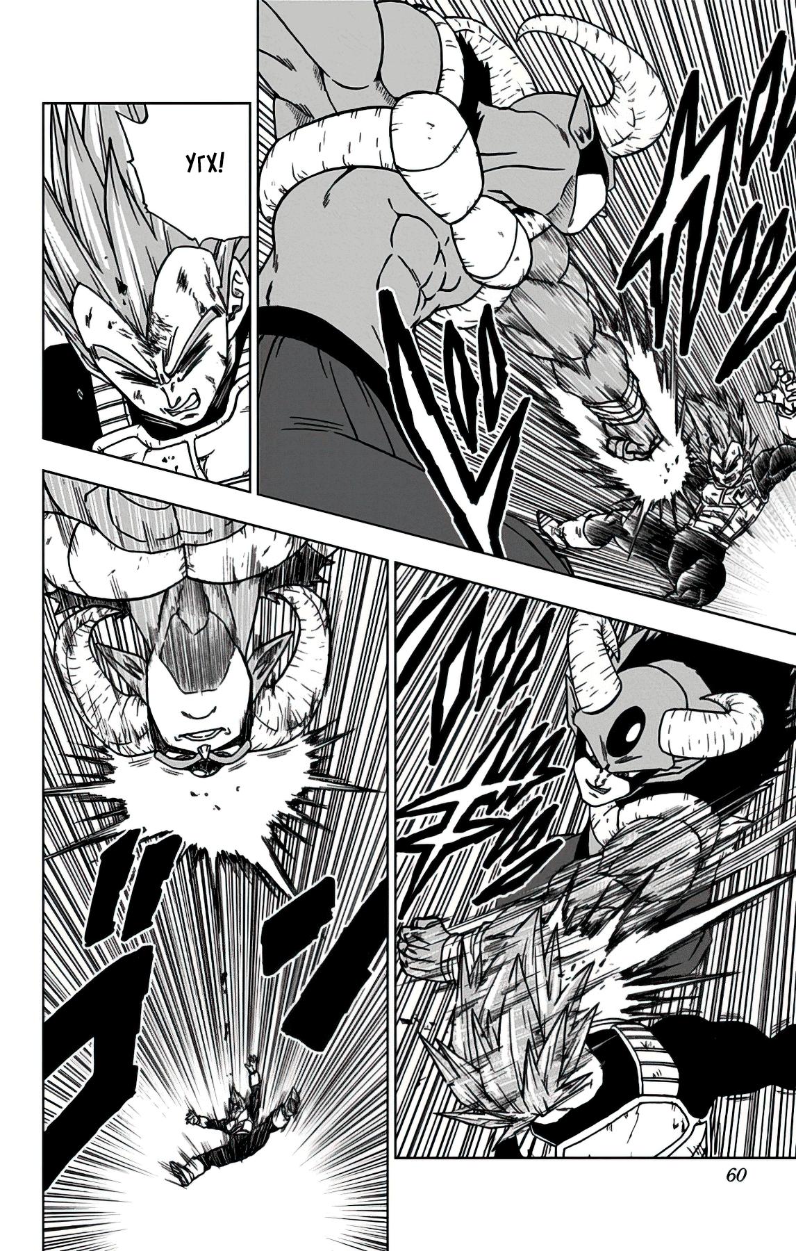 Read Dragon Ball Super RU Manga Online