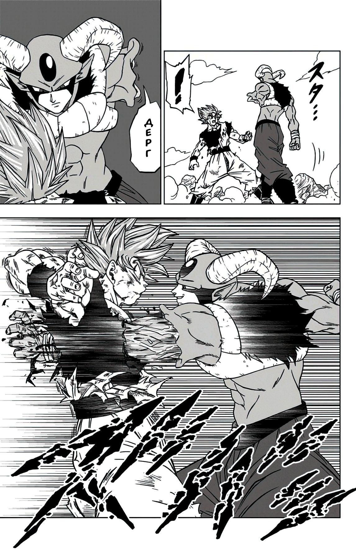 Read Dragon Ball Super RU Manga Online