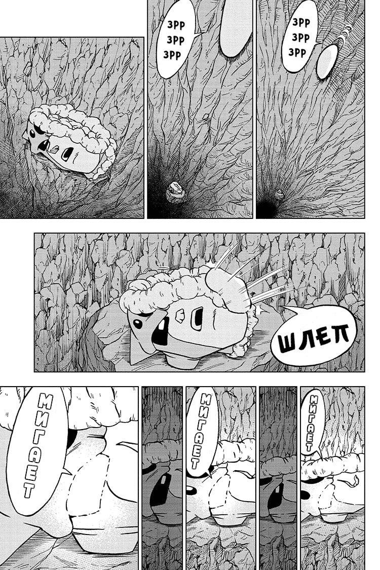 Read Dragon Ball Super RU Manga Online