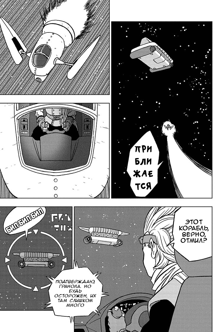 Read Dragon Ball Super RU Manga Online