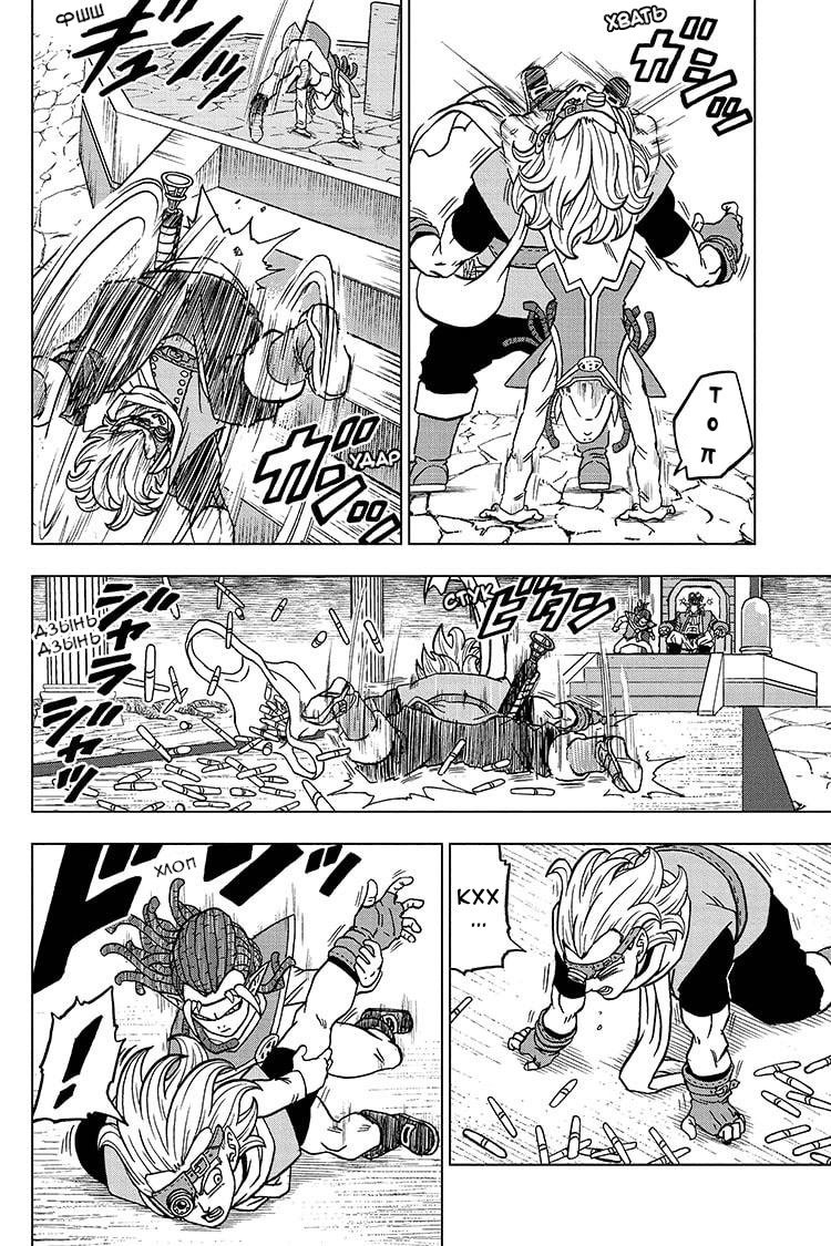 Read Dragon Ball Super RU Manga Online