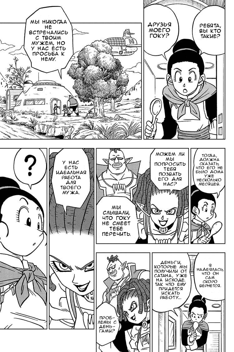 Read Dragon Ball Super RU Manga Online