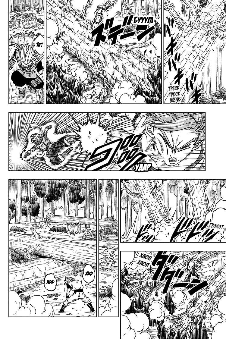 Read Dragon Ball Super RU Manga Online