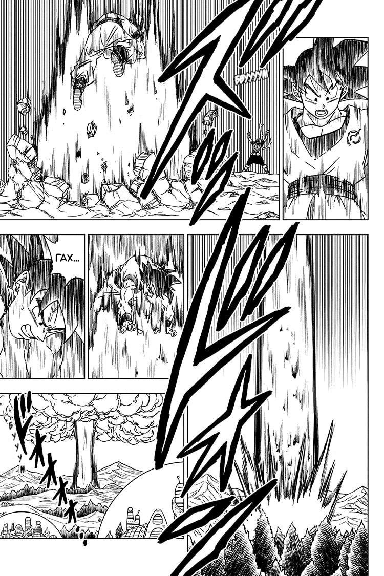 Read Dragon Ball Super RU Manga Online