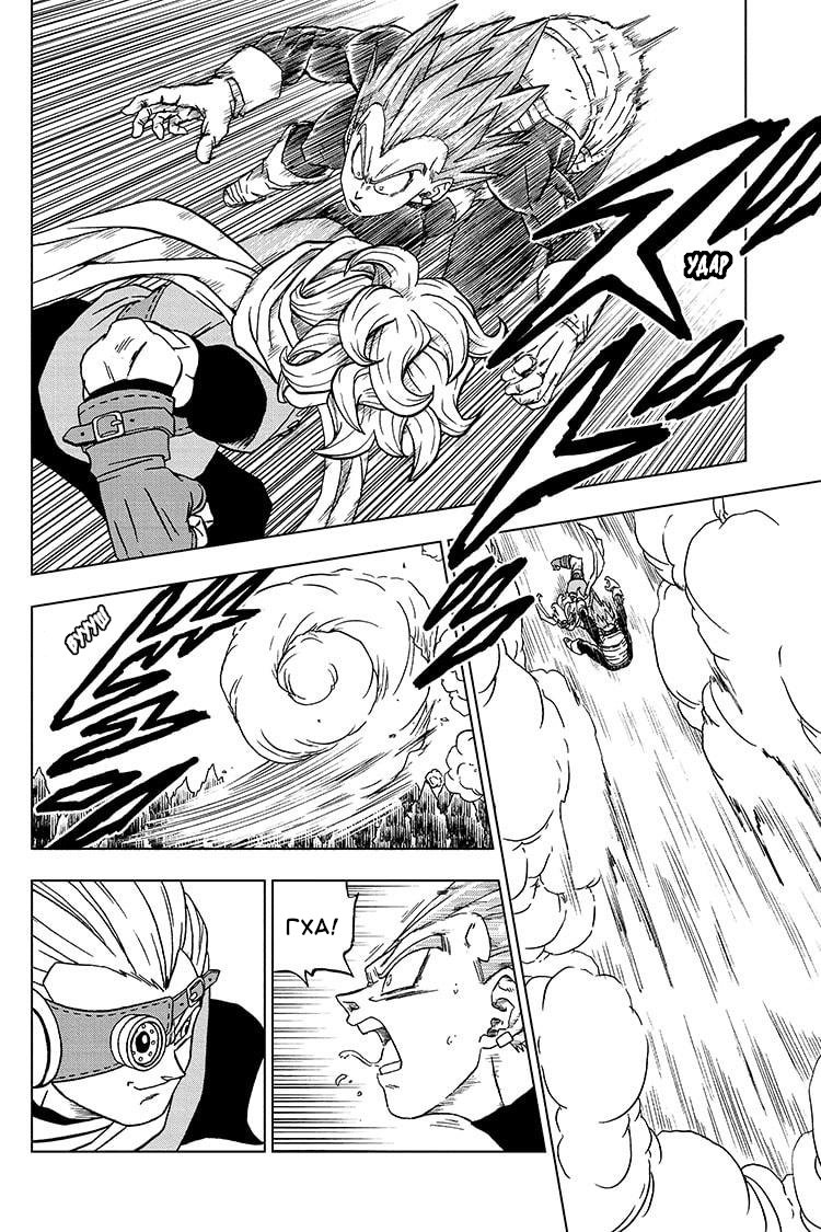 Read Dragon Ball Super RU Manga Online