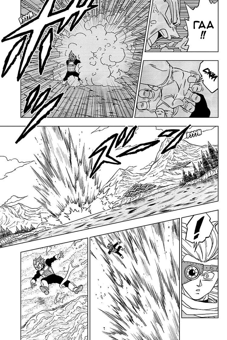 Read Dragon Ball Super RU Manga Online