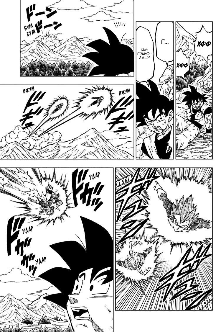 Read Dragon Ball Super RU Manga Online