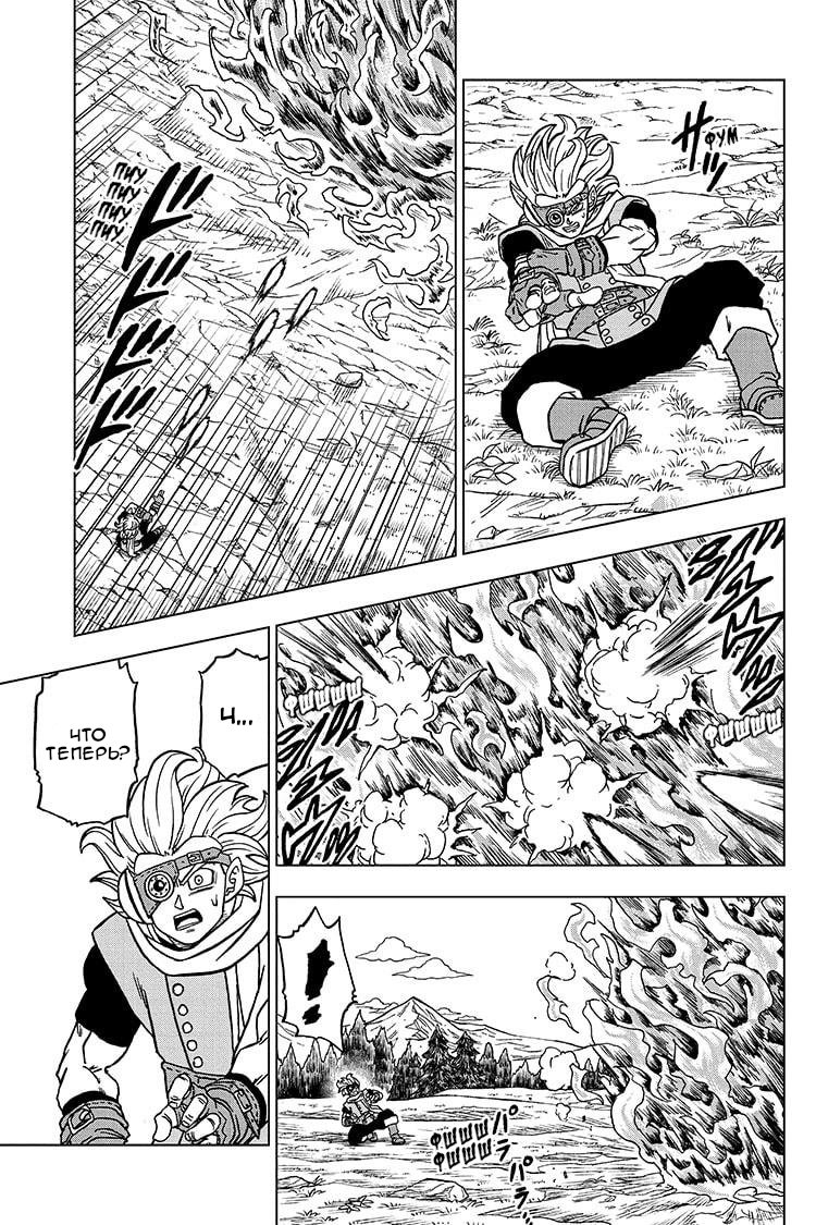 Read Dragon Ball Super RU Manga Online