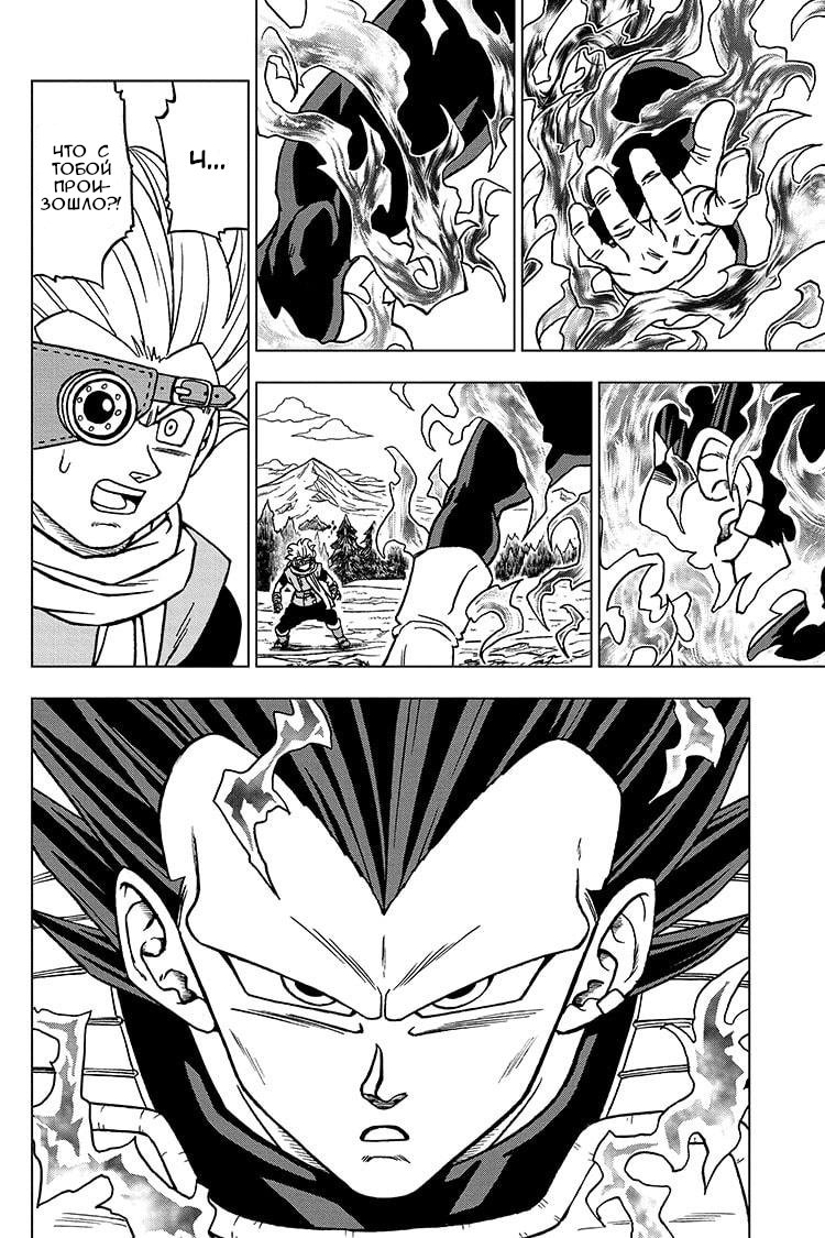 Read Dragon Ball Super RU Manga Online