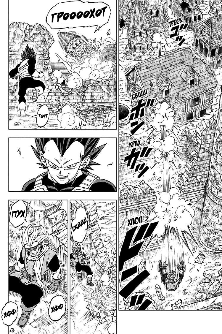 Read Dragon Ball Super RU Manga Online