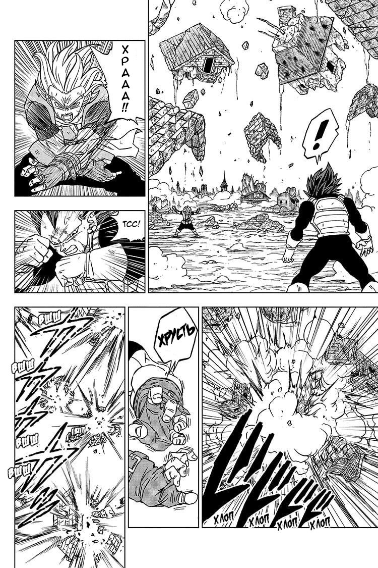 Read Dragon Ball Super RU Manga Online