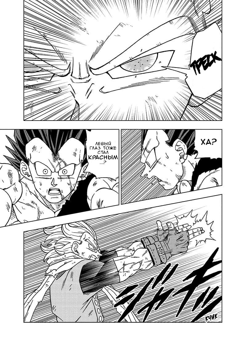 Read Dragon Ball Super RU Manga Online
