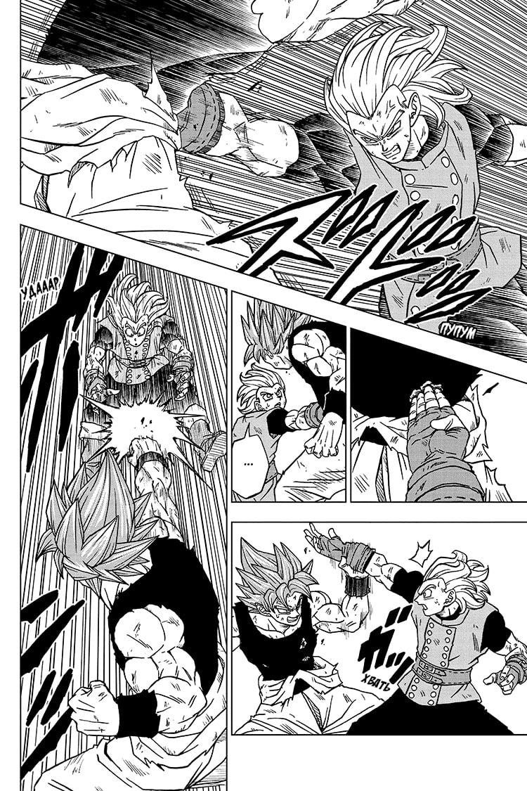 Read Dragon Ball Super RU Manga Online