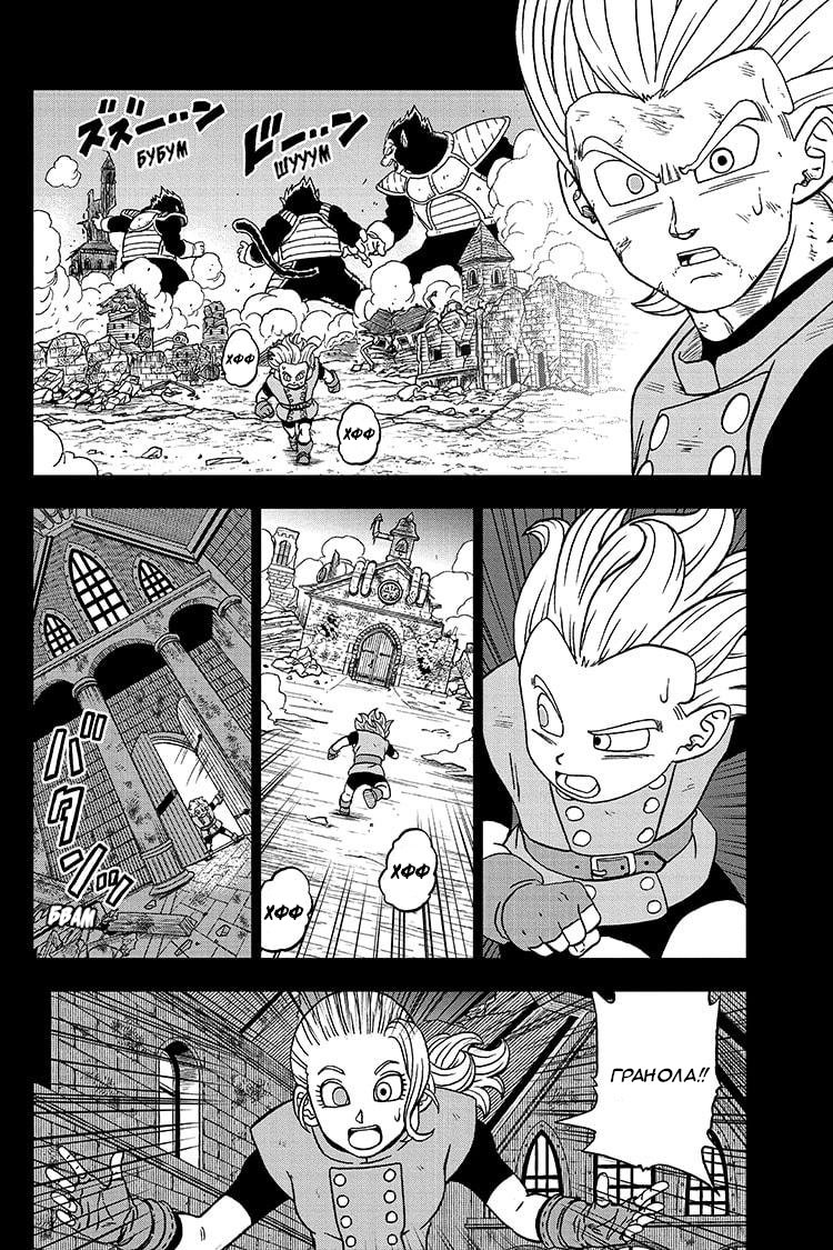 Read Dragon Ball Super RU Manga Online