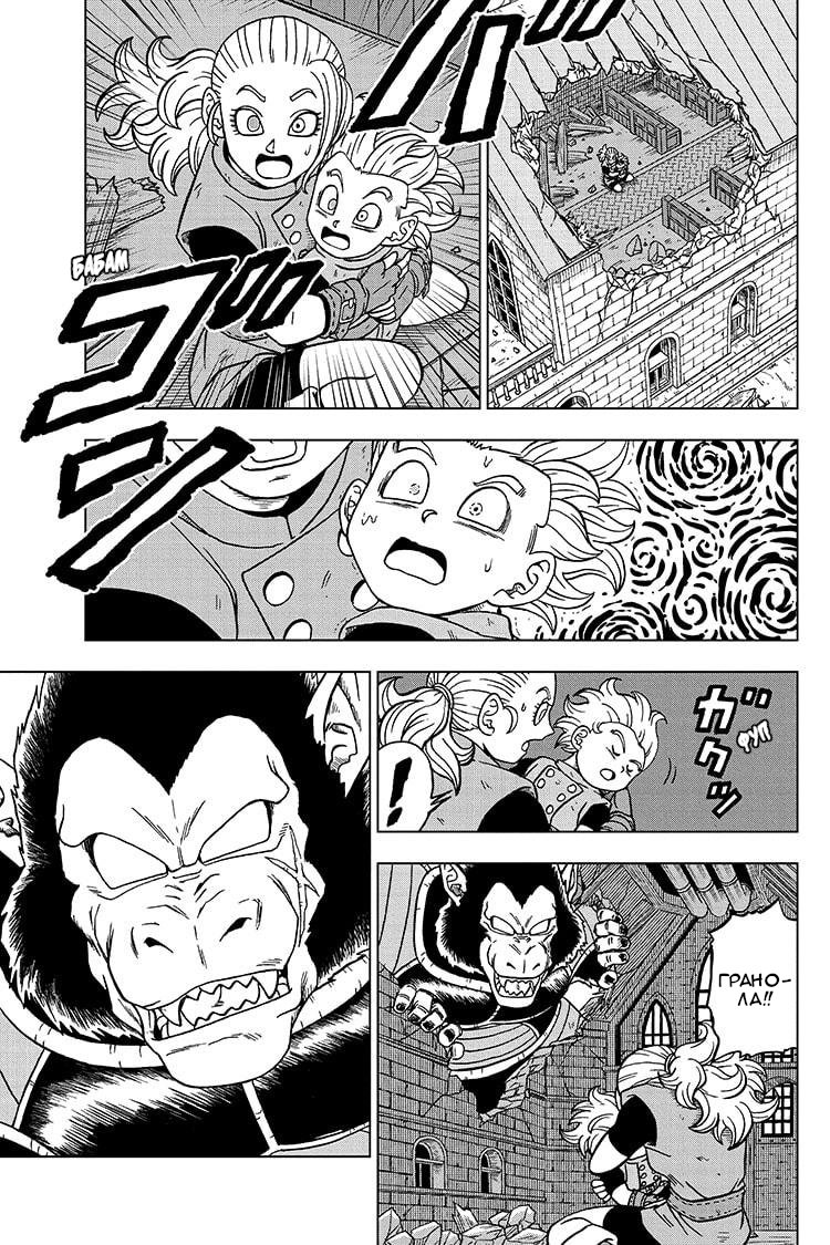Read Dragon Ball Super RU Manga Online