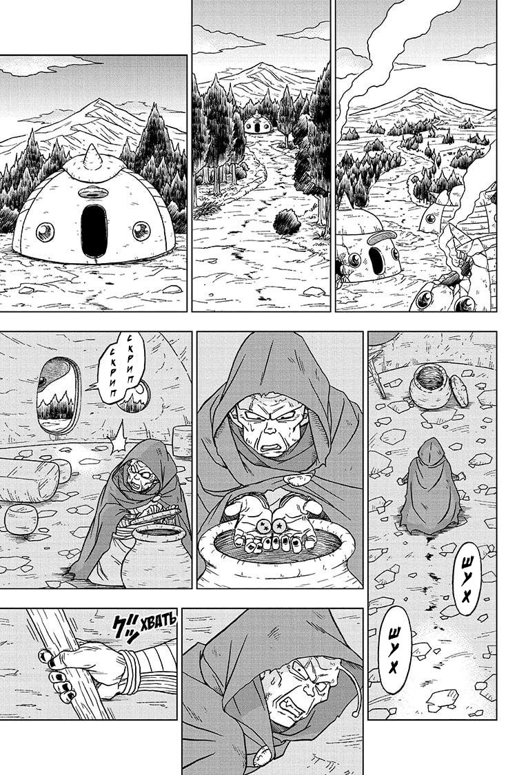 Read Dragon Ball Super RU Manga Online