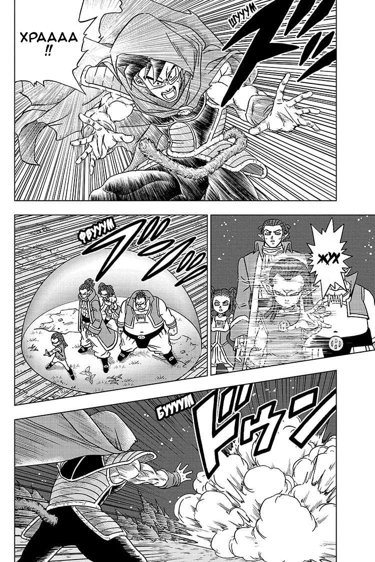 Read Dragon Ball Super RU Manga Online