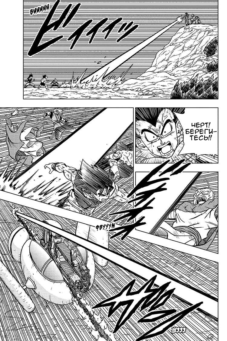 Read Dragon Ball Super RU Manga Online
