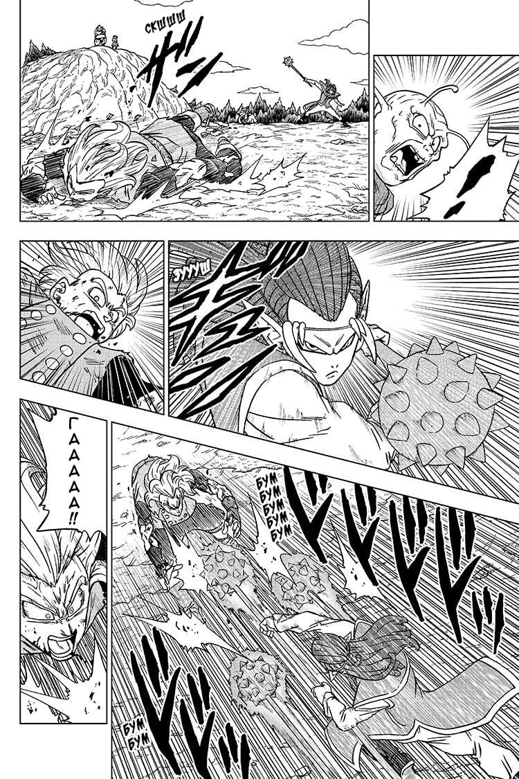 Read Dragon Ball Super RU Manga Online