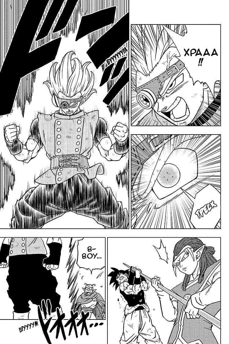Read Dragon Ball Super RU Manga Online