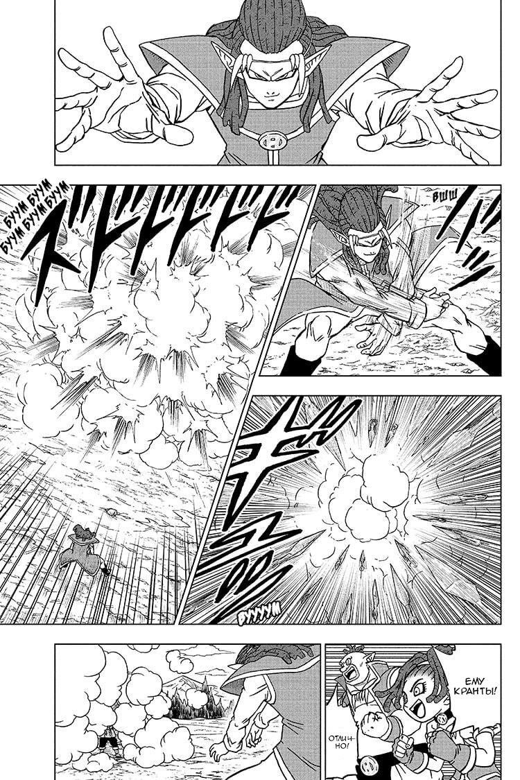 Read Dragon Ball Super RU Manga Online