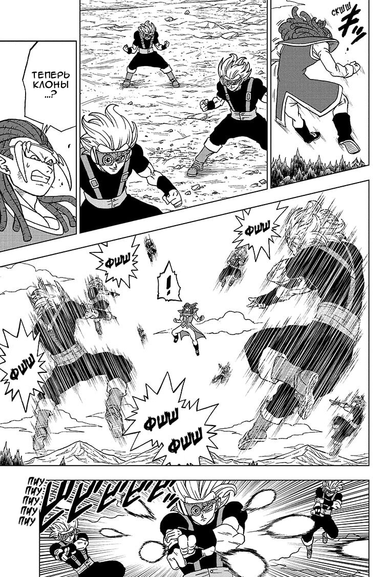 Read Dragon Ball Super RU Manga Online