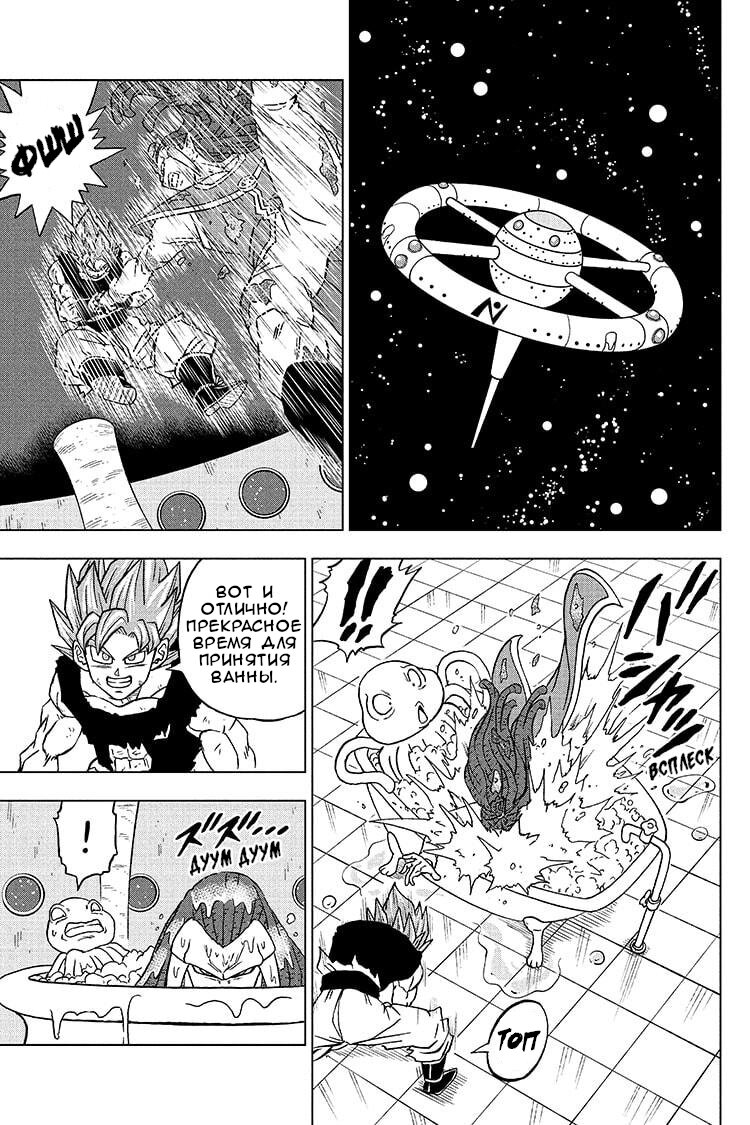 Read Dragon Ball Super RU Manga Online