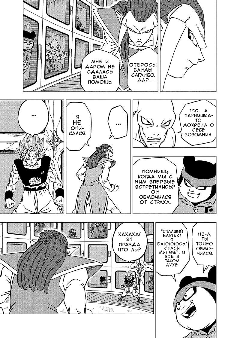 Read Dragon Ball Super RU Manga Online