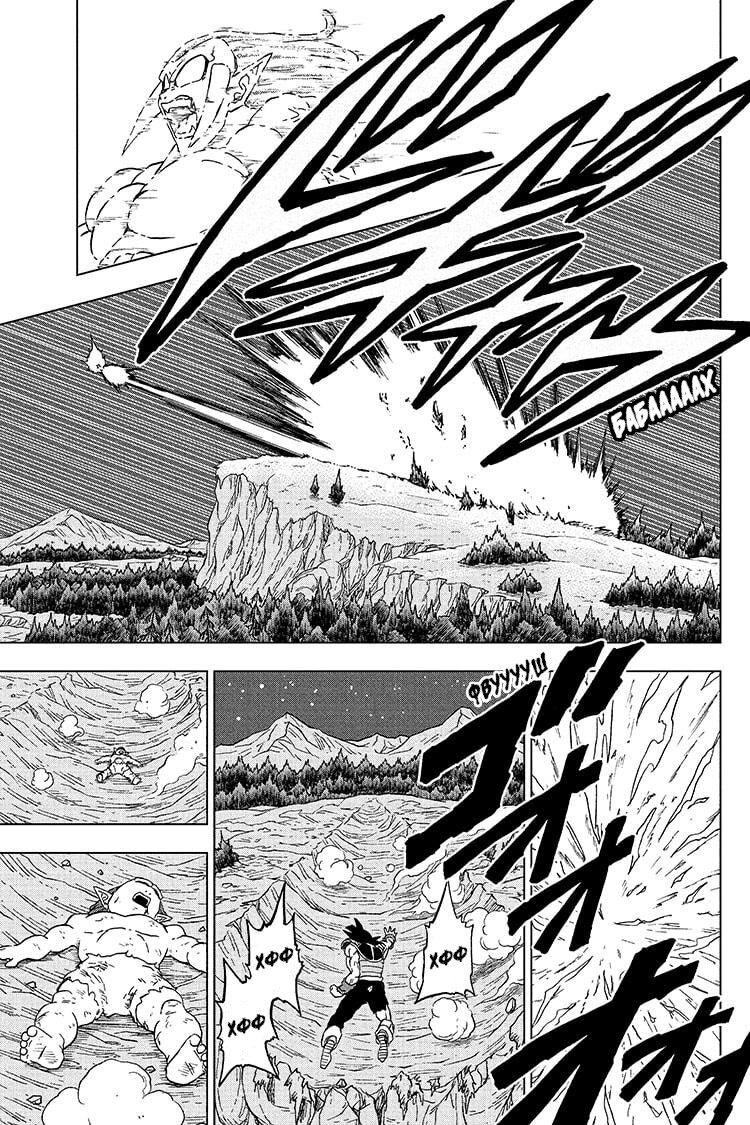 Read Dragon Ball Super RU Manga Online