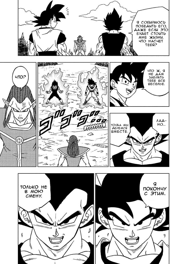 Read Dragon Ball Super RU Manga Online