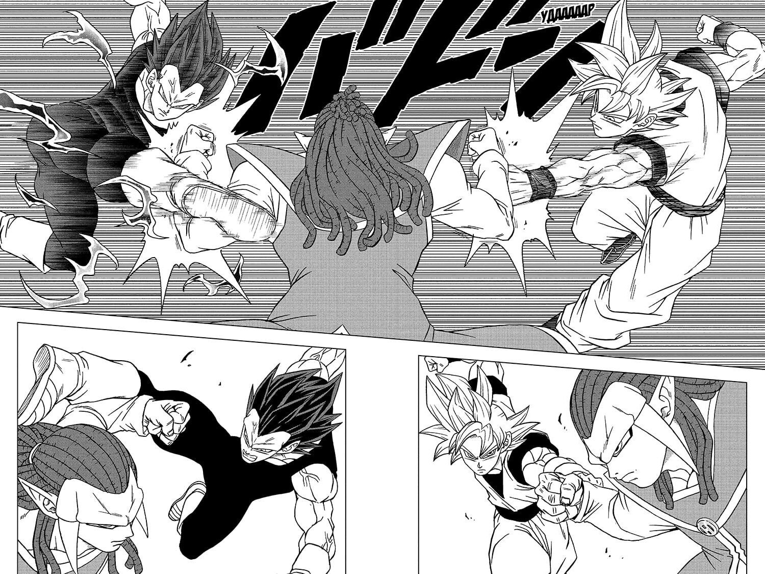 Read Dragon Ball Super RU Manga Online