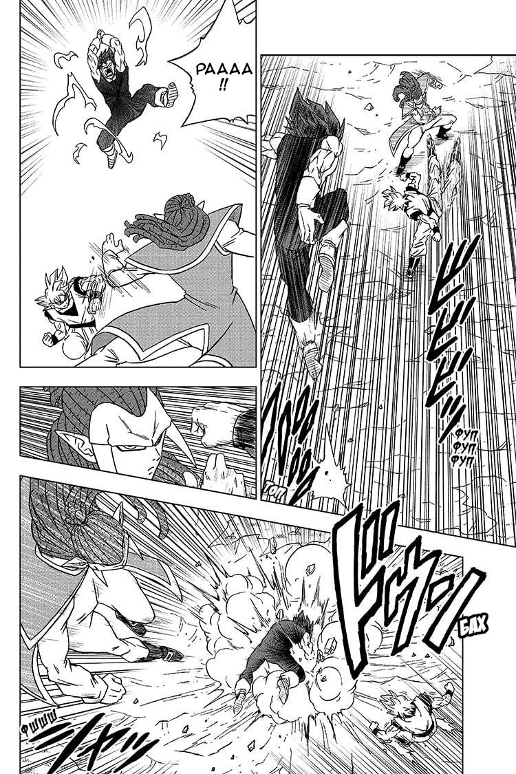 Read Dragon Ball Super RU Manga Online