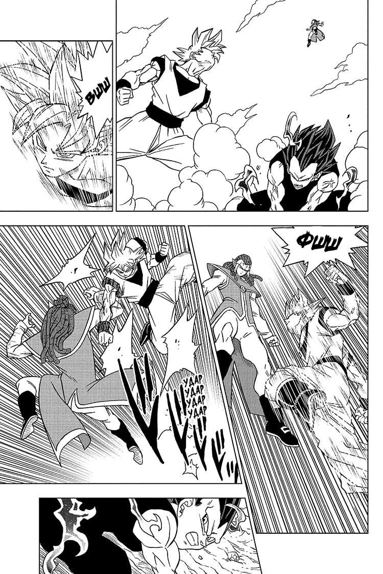 Read Dragon Ball Super RU Manga Online