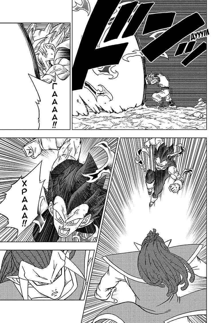 Read Dragon Ball Super RU Manga Online