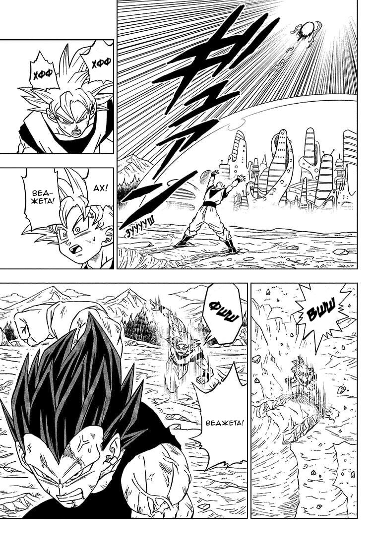 Read Dragon Ball Super RU Manga Online