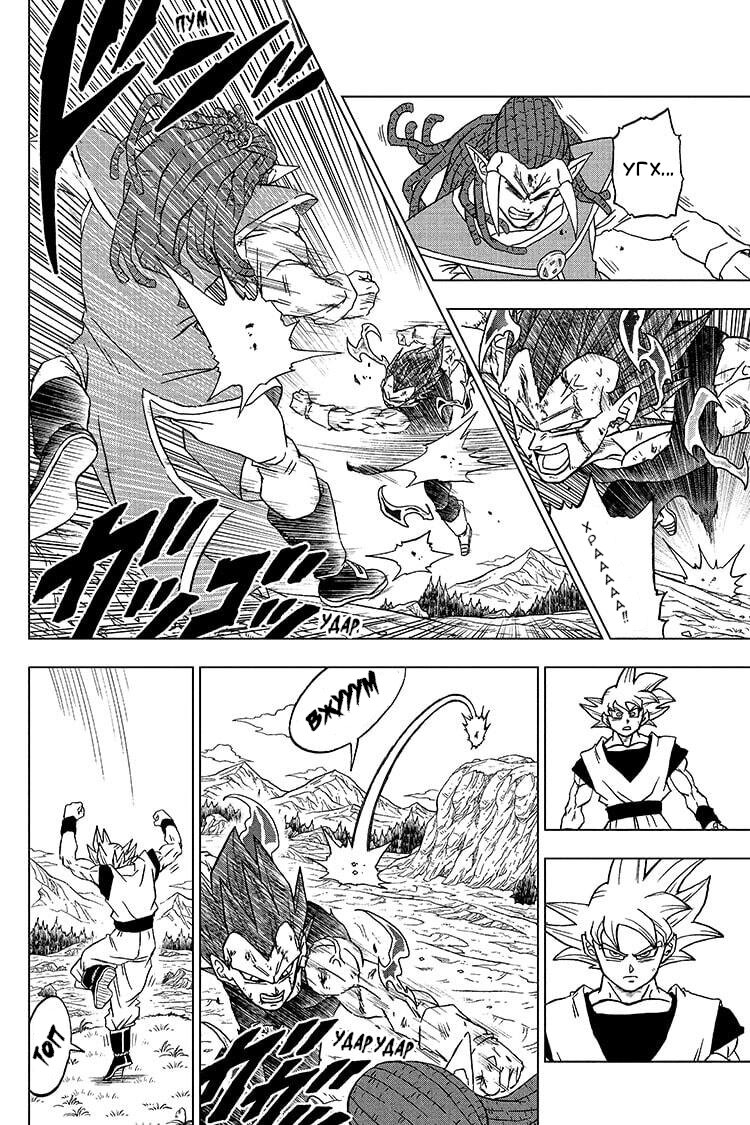 Read Dragon Ball Super RU Manga Online