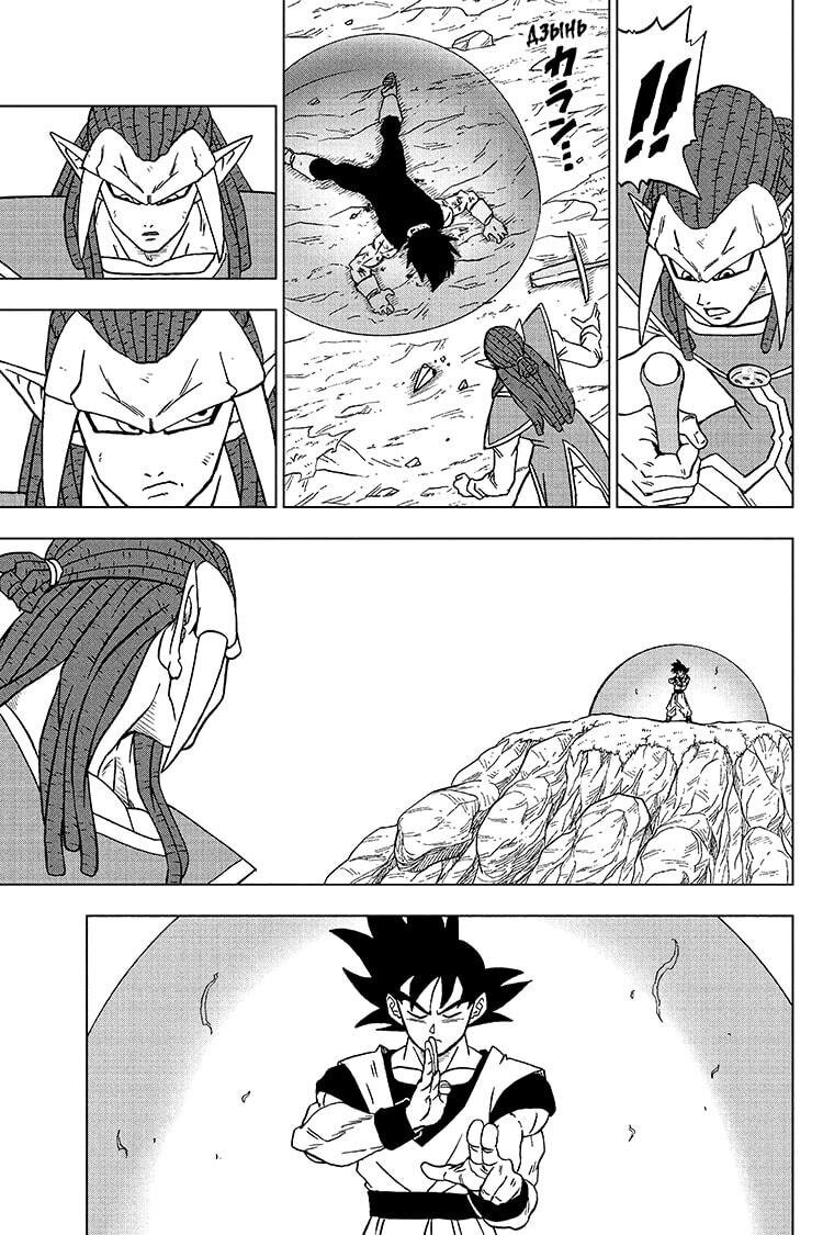 Read Dragon Ball Super RU Manga Online