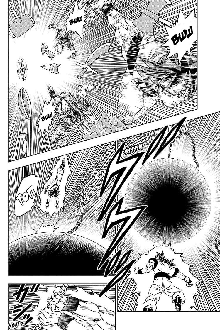 Read Dragon Ball Super RU Manga Online