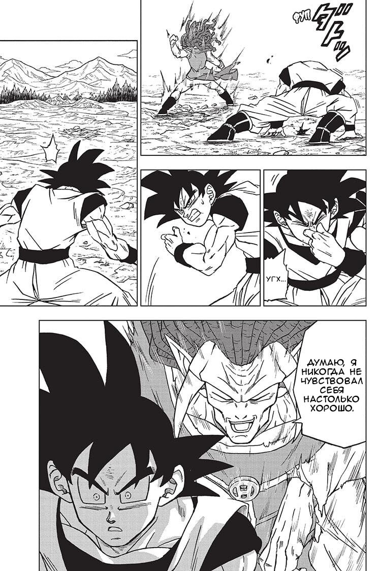 Read Dragon Ball Super RU Manga Online
