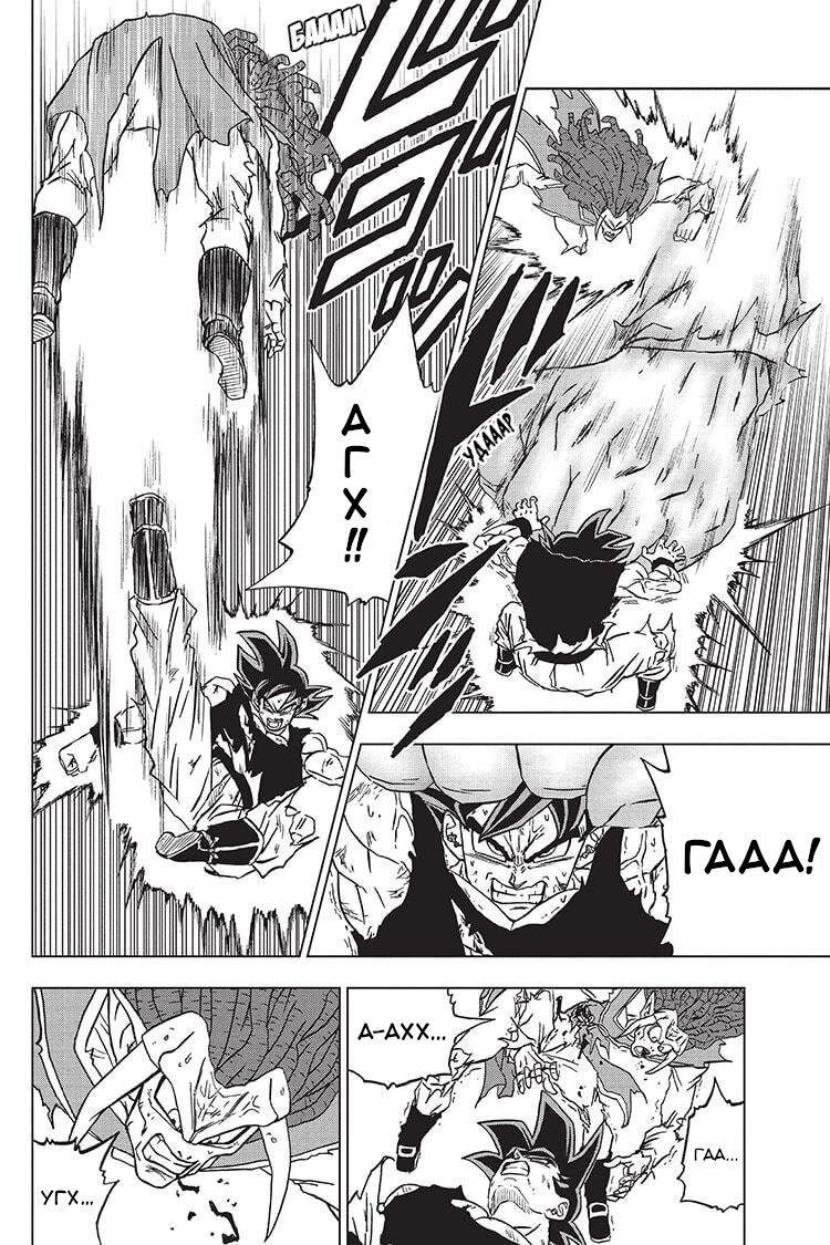 Read Dragon Ball Super RU Manga Online