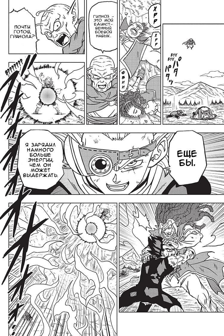 Read Dragon Ball Super RU Manga Online