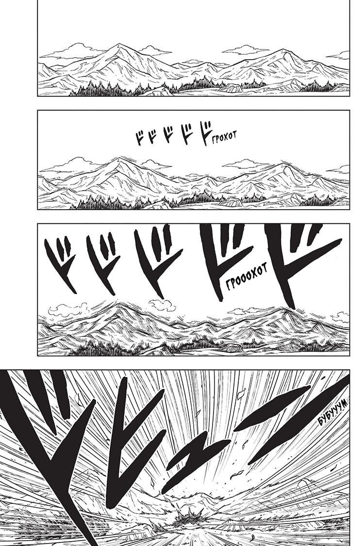 Read Dragon Ball Super RU Manga Online