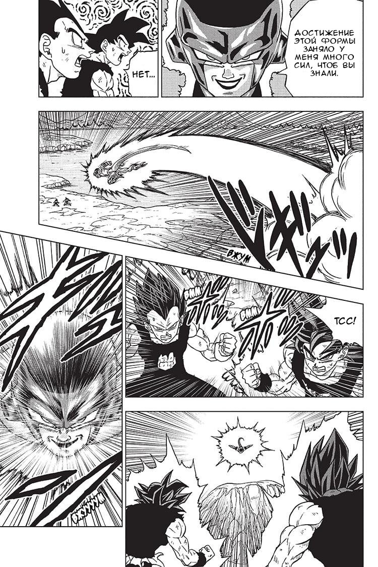 Read Dragon Ball Super RU Manga Online